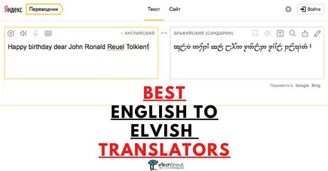 elvish translators   english  elvish translators