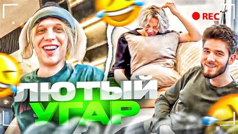 ХАЗЯЕВА УГАРАЮТ У ПЛОХОГО ПАРНЯ! | ПАРАДЕЕВИЧ, КОРЕШ, WHOPLOHOYPAREN ...