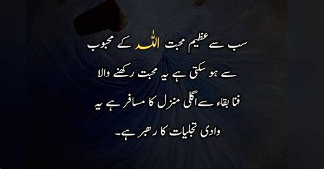 Inspiration Urdu Pearls Of Wisdom Best Quotes In Urdu Pics Black Background Urdu Facebook