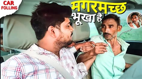 Bhuka Prank Prank Video Car Prank Car Fooling Youtube