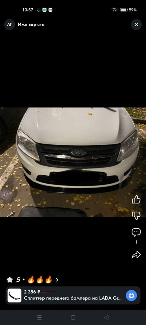 Сплиттер губа переднего бампера — Lada Калина седан, 1,6 л, 2007 года ...