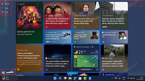 如何在 Windows 11 中启用带有侧边链接的新小部件 UI 25227