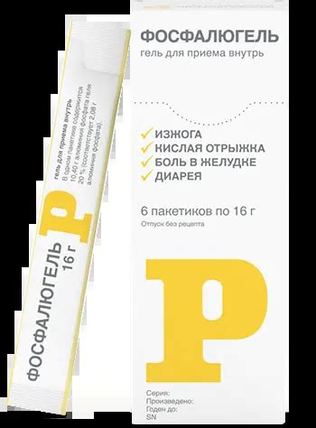 ФОСФАЛЮГЕЛЬ гель для внутреннего применения (пакет) 16г N6 САНОФИ ...