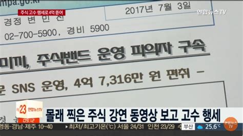 투자자들에게 4억7천만원 뜯은 20대 인스티즈instiz 이슈 카테고리