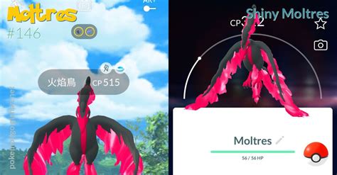 Shiny Moltres - Pokemon Go