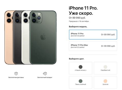Объявлены официальные цены iPhone 11, iPhone 11 Pro и iPhone 11 Pro Max ...