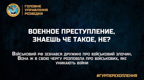 "ВОЕННОЕ ПРЕСТУПЛЕНИЕ, ЗНАЕШЬ ЧЕ ТАКОЕ, НЕ?" - YouTube