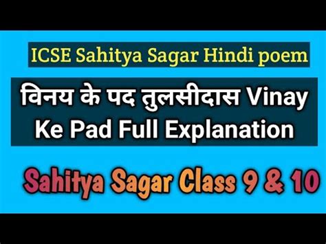 Vinay Ke Pad Full Explanation Sahitya Sagar Icse