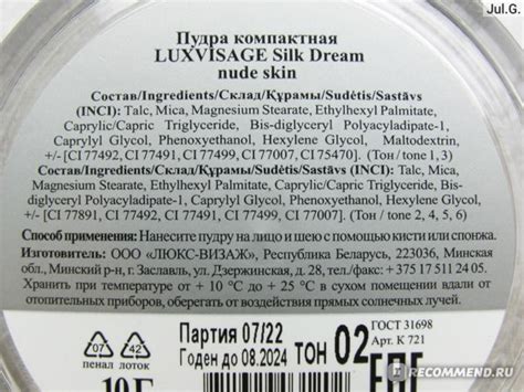 Luxvisage Silk Dream Luxvisage Silk Dream Nude