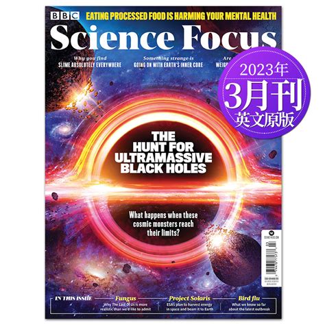 单期现货 半年全年订购BBC Science Focus 2023年月刊英国科学焦点杂志科普英语原版杂志期刊 虎窝淘