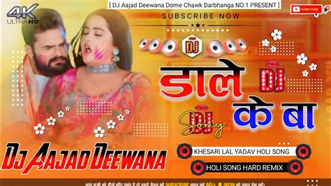 Dale Ke Ba Khesari Lal Yadav Kajal Ragwani New Holi Song Dj Remix Song