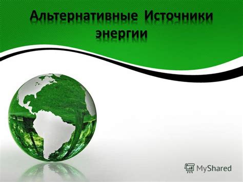 Презентация на тему: "Солнечные панели Солнечные коллектора ...