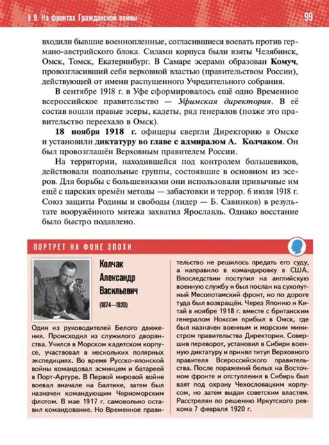 История России. 1914-1945 гг. 10 класс - Мединский В.Р., Торкунов А.В ...