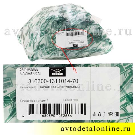 Расширительный бачок УАЗ Патриот 2017 г, Евро-4, нового образца