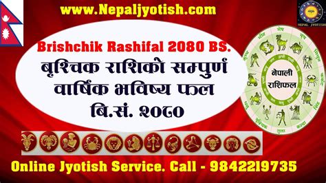 Brishchik Rashifal 2080 बृश्चिक राशी को सम्पुर्ण भविष्य फल २०८०