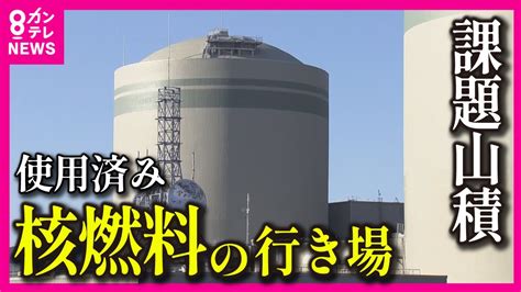 【原発】関電が「新貯蔵施設」建設の意向 使用済み核燃料の行き場は課題山積 一時的な保管場所となる「乾式貯蔵施設」を原発の敷地内に新たに設置する