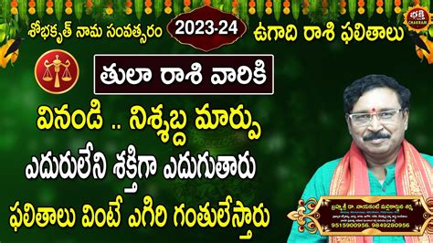 Ugadi Thula Rasi Phalalu Thula Rasi Ugadi Rasi Phalalu