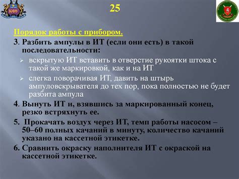 Приборы радиационной, химической разведки - online presentation