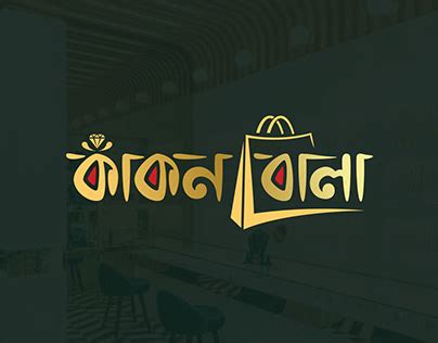 Bangla Typography Design Projects Photos Videos Logos