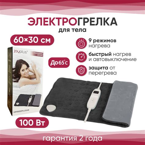 Электрическая грелка для тела 100 Вт, электрогрелка HP09301PLUSAB ...