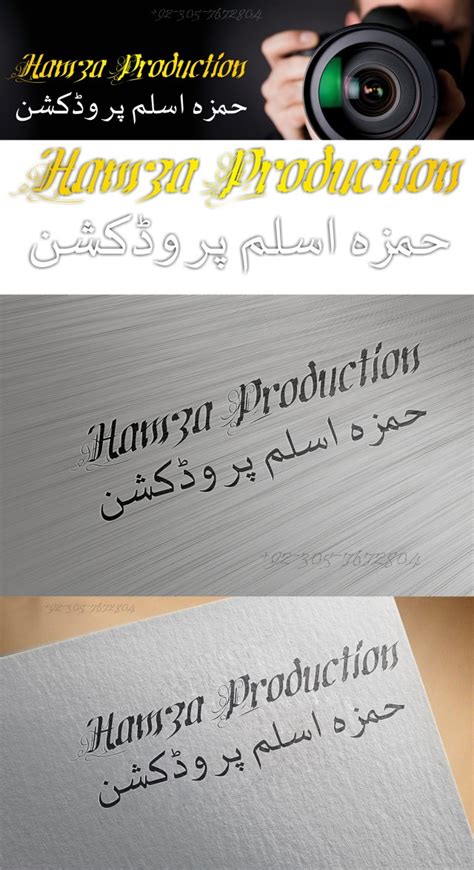 Hamza Production logo – M A Design