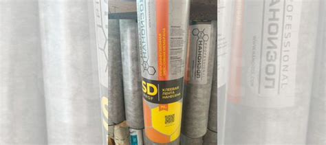 Супердиффузионная мембрана Наноизол SD prof 70м2 купить в Пушкине ...