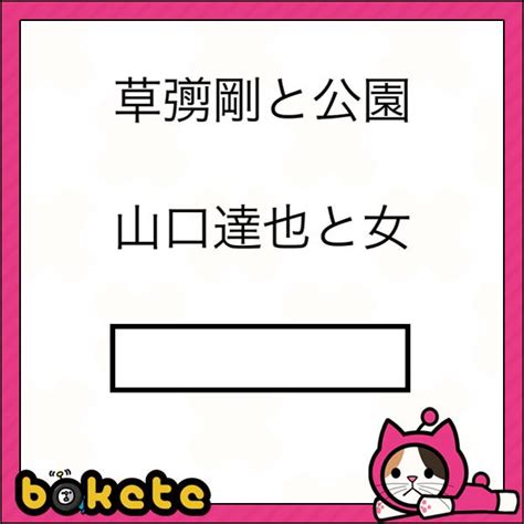 江頭秀晴の面白ネタ・写真画像の人気まとめ【タグ】 ボケて（bokete）