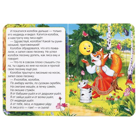 Сказка Про Колобок Читать Лучшая Фото Подборка