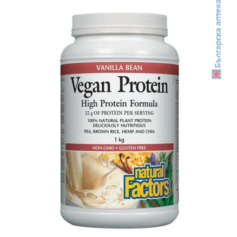 bg-apteka Веган Протеин High Protein Formula - Ванилия 1kg АПТЕКА ОНЛАЙН