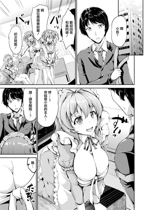 すいーとメイドワールド Page 136 nhentai hentai doujinshi and manga