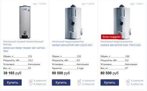 Напольные бойлеры: виды, характеристики, применение