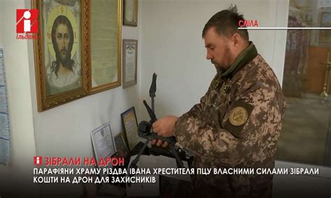 У Смілі віряни ПЦУ зібрали 100 тисяч гривень на дрон для військових ...