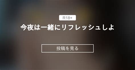 今夜は一緒に〇〇〇ッシュしよ💙 💙めろち💙オナニー中毒のgカップ💙ファンクラブ 💙めろち💙オナニー中毒のgカップ💙の投稿｜ファンティア