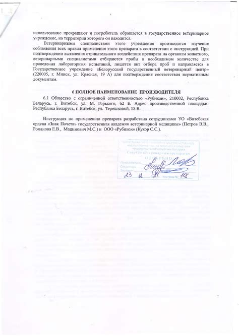 ОТИВЕТ Суспензия для наружного применения (15 мл) Рубикон (аналог ...
