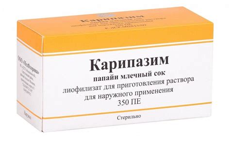 Карипазим Грузинский Цена - TopApteka