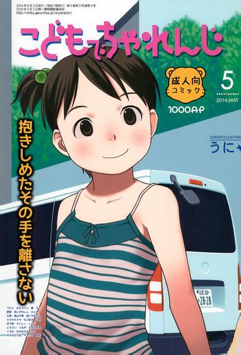 Futaba Gakuensai Ap Various Kodomo De Challenge Nhentai Manga Hentai And Doujin