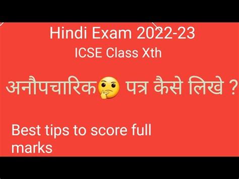 How To Write Informal Letter In Hindi Icse Formate Class 10th YouTube