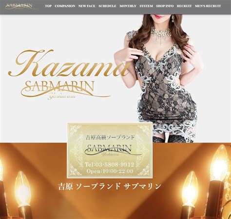 Soapland Guide JAPAN SEX GUIDE