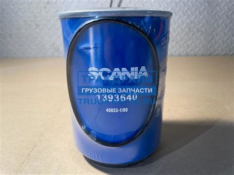 Оригинальный фильтр сепаратора для автомобилей Скания 1393640 SCANIA ...