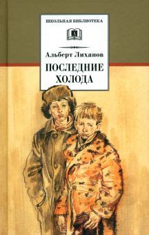 Книга: "Облачный полк" - Эдуард Веркин. Купить книгу, читать рецензии ...