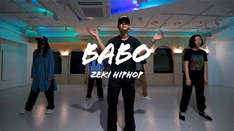 Hiphop Zeki Class Ii Babylon Babo Feat Nafla Youtube