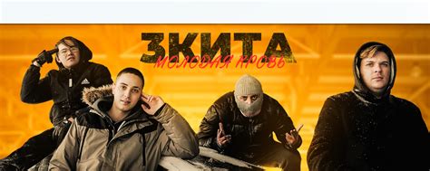 Три - Кита | Официальная публичная страница | Группа "3 Кита" еще с ...