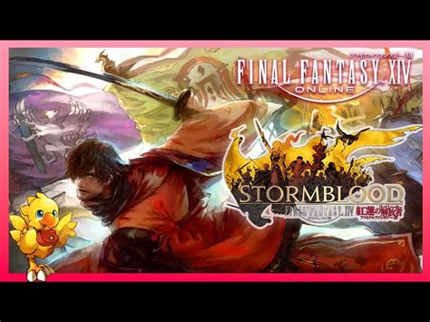 【ff14】踊り子 初見 紅蓮のリベレーター メインストーリー ファイナルファンタジーxiv Final Fantasy Xiv 2353