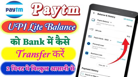 Paytm Upi Lite Balance Kaise Check Kare How To Check Paytm Upi Lite