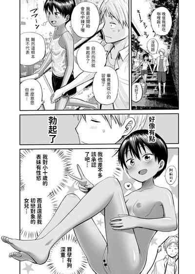 Natsu No Shizuku Nhentai Hentai Doujinshi And Manga