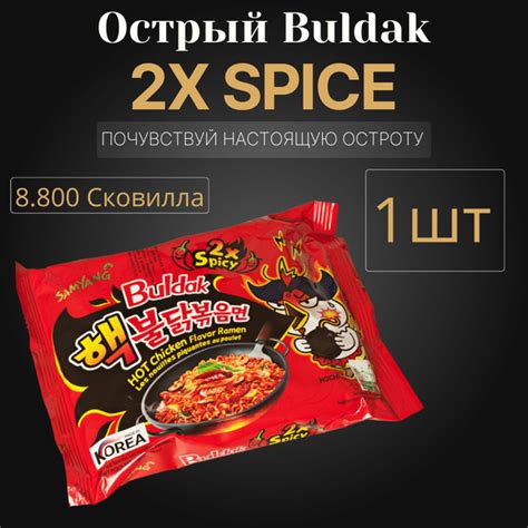 Лапша Самъянг Hot Chicken Flavor Ramen xSpicy купить на OZON по низкой цене