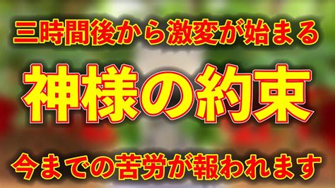 表示されたら1分以内にご覧ください！※この動画が表示されたら想像を絶する程の奇跡が起こります。「天日月神社」【遠隔参拝】 Youtube