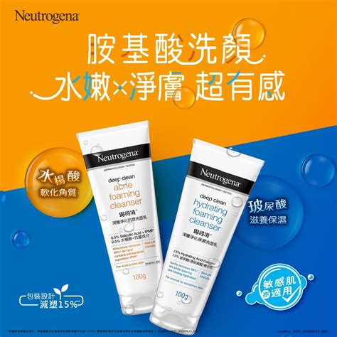 neutrogena  pchome