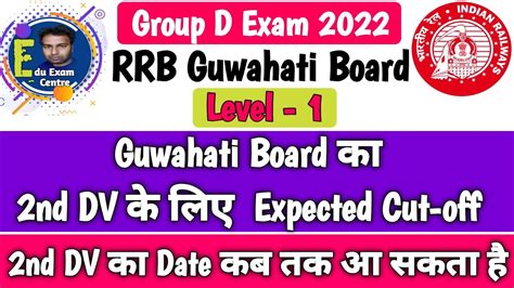 Rrc Guwahati Nd Dv Cut Off Rrc Group D Nd Dv Cut Off Rrb