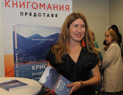 Евгения Атанасова сподели, че е получила поздравления за книгата си и ...